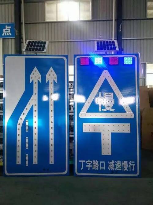 太阳能自发光交通标志牌 图片